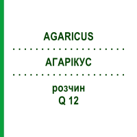 АГАРИКУС (AGARICUS) Q 12 раствор 15 мл - Гомеопатия GUDJONS