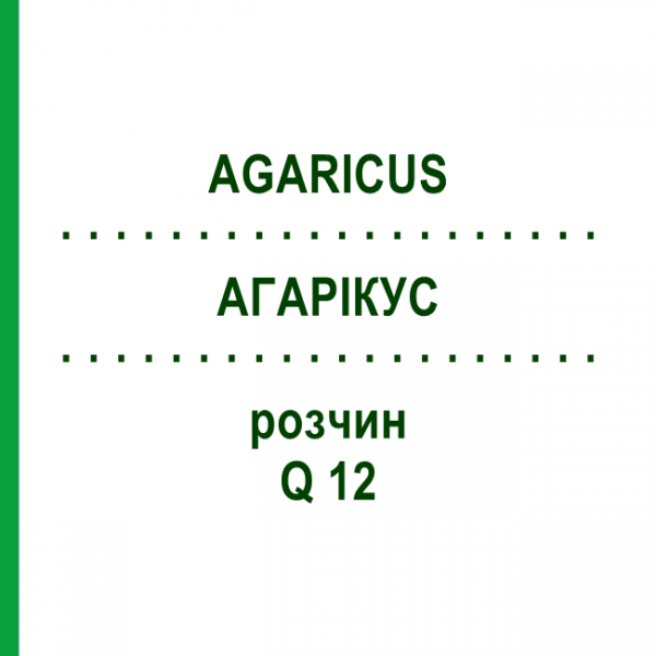 АГАРІКУС (AGARICUS) Q 12 розчин 15 мл - Гомеопатія GUDJONS