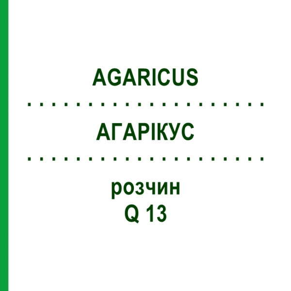 АГАРІКУС (AGARICUS) Q 13 розчин 15 мл - Гомеопатія GUDJONS