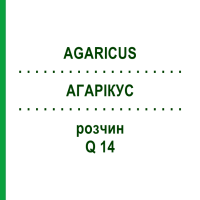 АГАРИКУС (AGARICUS) Q 14 раствор 15 мл - Гомеопатия GUDJONS