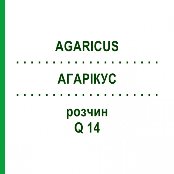 АГАРІКУС (AGARICUS) Q 14 розчин 15 мл - Гомеопатія GUDJONS