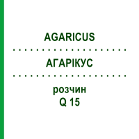АГАРІКУС (AGARICUS) Q 15 розчин 15 мл - Гомеопатія GUDJONS