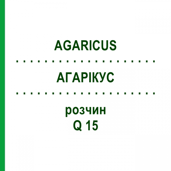 АГАРІКУС (AGARICUS) Q 15 розчин 15 мл - Гомеопатія GUDJONS