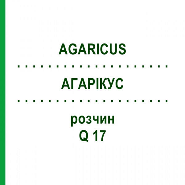АГАРИКУС (AGARICUS) Q 17 раствор 15 мл - Гомеопатия GUDJONS