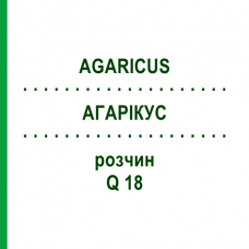 АГАРІКУС (AGARICUS) Q 18 розчин 15 мл - Гомеопатія GUDJONS