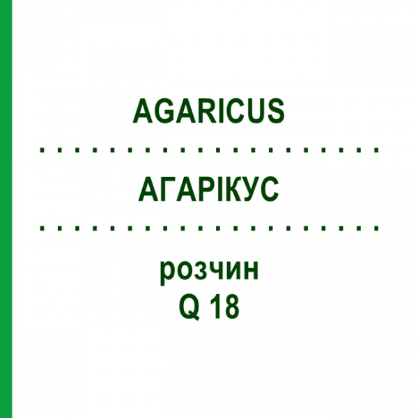 АГАРІКУС (AGARICUS) Q 18 розчин 15 мл - Гомеопатія GUDJONS