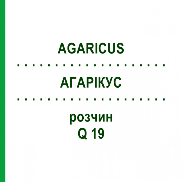 АГАРІКУС (AGARICUS) Q 19 розчин 15 мл - Гомеопатія GUDJONS
