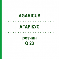 АГАРІКУС (AGARICUS) Q 23 розчин 15 мл - Гомеопатія GUDJONS
