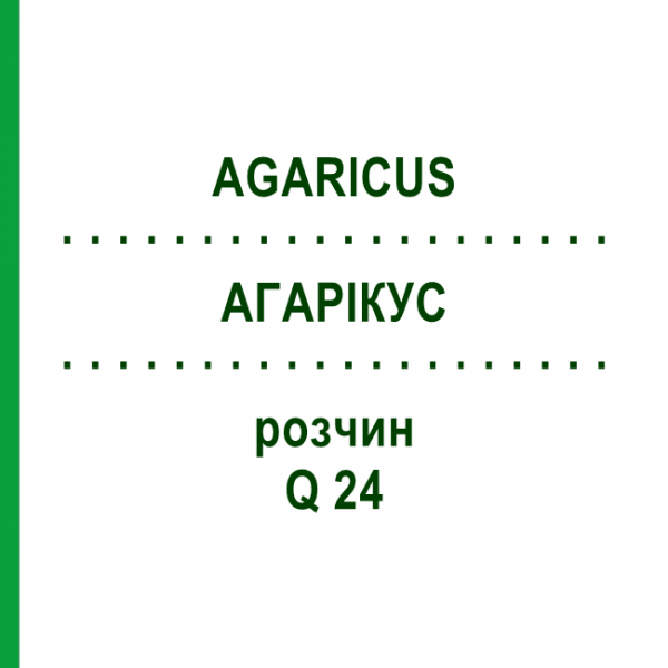 АГАРІКУС (AGARICUS) Q 24 розчин 15 мл - Гомеопатія GUDJONS