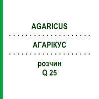 АГАРІКУС (AGARICUS) Q 25 розчин 15 мл - Гомеопатія GUDJONS