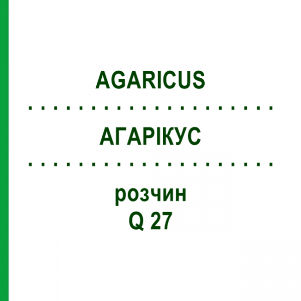 АГАРІКУС (AGARICUS) Q 27 розчин 15 мл - Гомеопатія GUDJONS