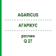 АГАРІКУС (AGARICUS) Q 27 розчин 15 мл - Гомеопатія GUDJONS
