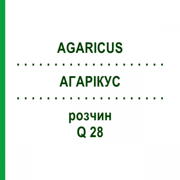АГАРІКУС (AGARICUS) Q 28 розчин 15 мл - Гомеопатія GUDJONS