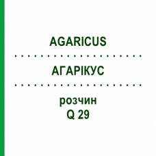 АГАРІКУС (AGARICUS) Q 29 розчин 15 мл - Гомеопатія GUDJONS