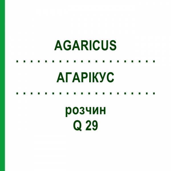 АГАРІКУС (AGARICUS) Q 29 розчин 15 мл - Гомеопатія GUDJONS