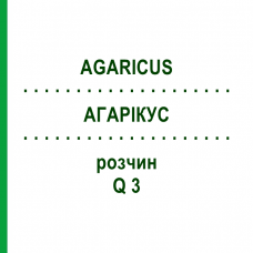 АГАРІКУС (AGARICUS) Q 3 розчин 15 мл - Гомеопатія GUDJONS