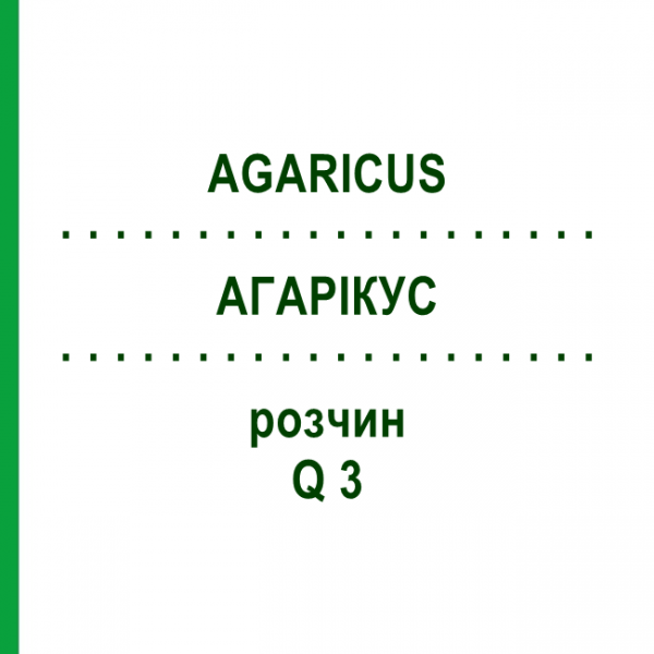 АГАРИКУС (AGARICUS) Q 3 раствор 15 мл - Гомеопатия GUDJONS