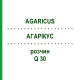 АГАРІКУС (AGARICUS) Q 30 розчин 15 мл - Гомеопатія GUDJONS