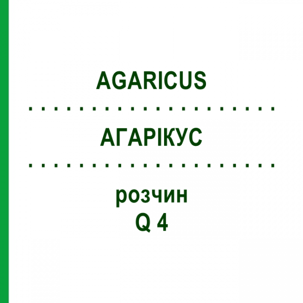 АГАРІКУС (AGARICUS) Q 4 розчин 15 мл - Гомеопатія GUDJONS