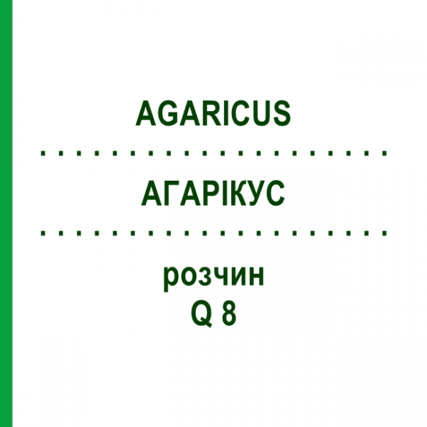 АГАРІКУС (AGARICUS) Q 8 розчин 15 мл - Гомеопатія GUDJONS