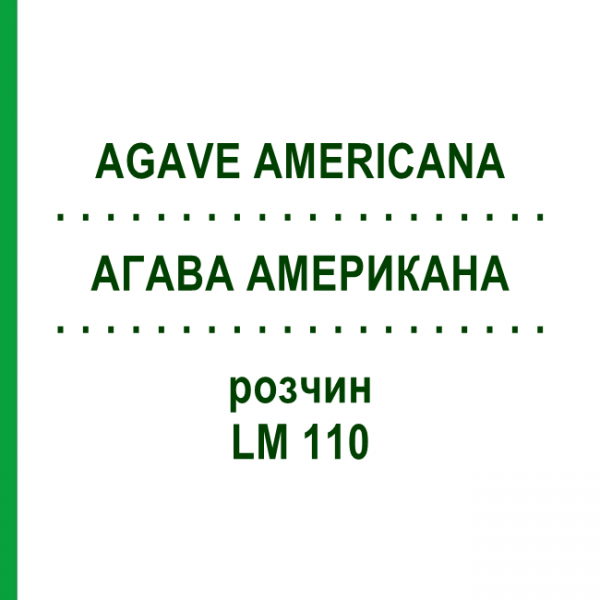 АГАВА АМЕРИКАНА (AGAVE AMERICANA) LM 110 розчин 10 мл - Гомеопатія ARCANA DR.SEWERIN