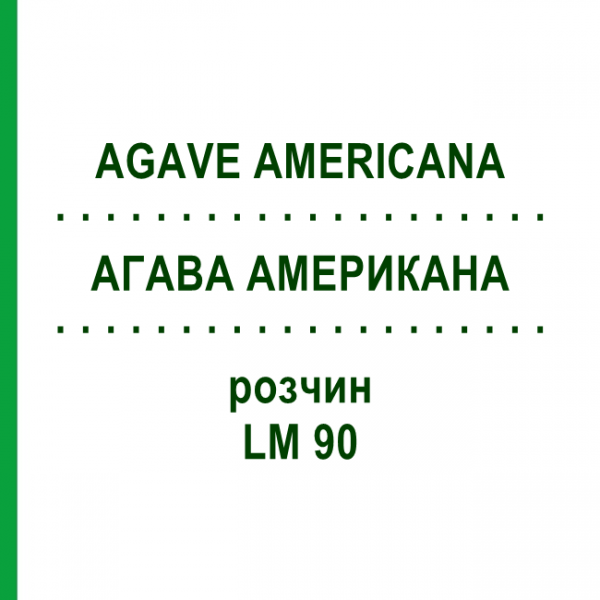 АГАВА АМЕРИКАНА (AGAVE AMERICANA) LM 90 раствор 10 мл - Гомеопатия ARCANA DR.SEWERIN