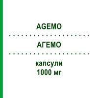 АГЕМО (AGEMO) 1000 мг капсулы 20 шт - Омега-3 с жирными кислотами I.B.N.SAVIO