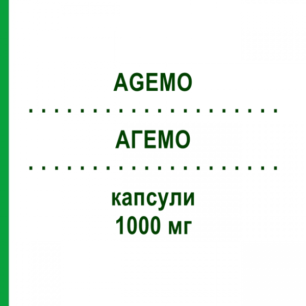 АГЕМО (AGEMO) 1000 мг капсули 20 шт - Омега-3 з жирними кислотами I.B.N.SAVIO