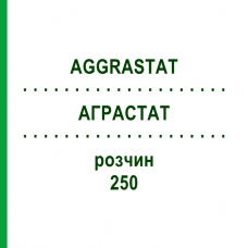 АГРАСТАТ (AGGRASTAT) 250 раствор 50 мл - Тирофибан ADVANZ PHARMA
