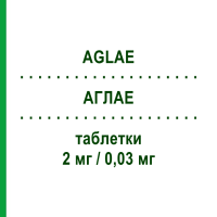 АГЛАЕ (AGLAE) 2 мг/0,03 мг таблетки 21+7 шт - Диеногест, Этинилэстрадиол LABORATOIRES BAILLEUL