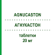 АГНУКАСТОН (AGNUCASTON) 20 мг таблетки 90 шт - Плоды целомудренного дерева BIONORICA
