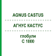 АГНУС КАСТУС (AGNUS CASTUS) C 1000 глобули 0,5 г - Гомеопатия GUDJONS