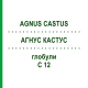 АГНУС КАСТУС (AGNUS CASTUS) C 12 глобули 10 г - Гомеопатия DHU