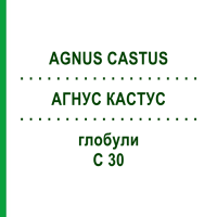 АГНУС КАСТУС (AGNUS CASTUS) C 30 глобули 1,5 г - Гомеопатія GUDJONS