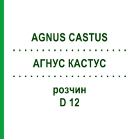 АГНУС КАСТУС (AGNUS CASTUS) D 12 раствор 50 мл - Гомеопатия DHU