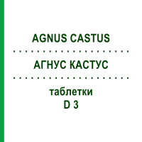 АГНУС КАСТУС (AGNUS CASTUS) D 3 таблетки 80 шт - Гомеопатия DHU
