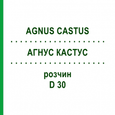 АГНУС КАСТУС (AGNUS CASTUS) D 30 раствор 20 мл - Гомеопатия DHU