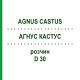 АГНУС КАСТУС (AGNUS CASTUS) D 30 раствор 20 мл - Гомеопатия DHU