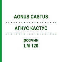 АГНУС КАСТУС (AGNUS CASTUS) LM 120 раствор 10 мл - Гомеопатия ARCANA DR.SEWERIN
