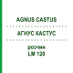 АГНУС КАСТУС (AGNUS CASTUS) LM 120 раствор 10 мл - Гомеопатия ARCANA DR.SEWERIN