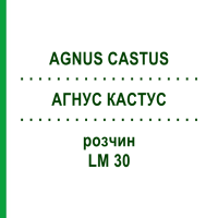 АГНУС КАСТУС (AGNUS CASTUS) LM 30 розчин 10 мл - Гомеопатія ARCANA DR.SEWERIN
