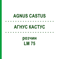 АГНУС КАСТУС (AGNUS CASTUS) LM 75 розчин 10 мл - Гомеопатія ARCANA DR.SEWERIN