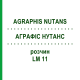АГРАФИС НУТАНС (AGRAPHIS NUTANS) LM 11 раствор 10 мл - Гомеопатия ARCANA DR.SEWERIN
