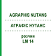 АГРАФИС НУТАНС (AGRAPHIS NUTANS) LM 14 раствор 10 мл - Гомеопатия ARCANA DR.SEWERIN