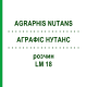 АГРАФИС НУТАНС (AGRAPHIS NUTANS) LM 18 раствор 10 мл - Гомеопатия ARCANA DR.SEWERIN