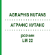 АГРАФИС НУТАНС (AGRAPHIS NUTANS) LM 22 раствор 10 мл - Гомеопатия ARCANA DR.SEWERIN