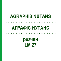 АГРАФИС НУТАНС (AGRAPHIS NUTANS) LM 27 раствор 10 мл - Гомеопатия ARCANA DR.SEWERIN