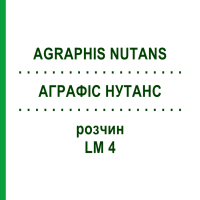 АГРАФІС НУТАНС (AGRAPHIS NUTANS) LM 4 розчин 10 мл - Гомеопатія ARCANA DR.SEWERIN