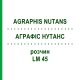 АГРАФИС НУТАНС (AGRAPHIS NUTANS) LM 45 раствор 10 мл - Гомеопатия ARCANA DR.SEWERIN