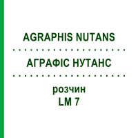 АГРАФІС НУТАНС (AGRAPHIS NUTANS) LM 7 розчин 10 мл - Гомеопатія ARCANA DR.SEWERIN
